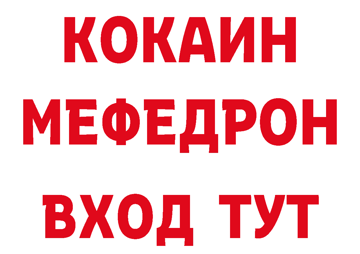 Бутират BDO 33% ссылка дарк нет OMG Новоаннинский